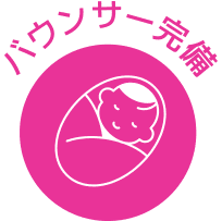 ほねラボ整骨院 我孫子駅北口院 バウンサー完備