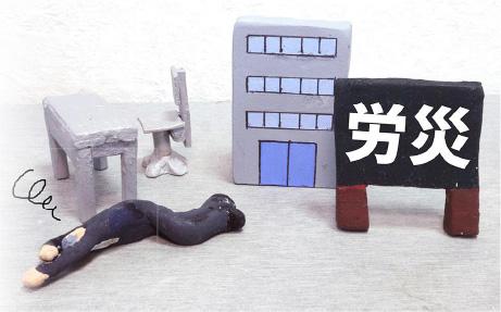 ほねラボ整骨院 我孫子市の我孫子駅北口院 労災保険治療のアイコン